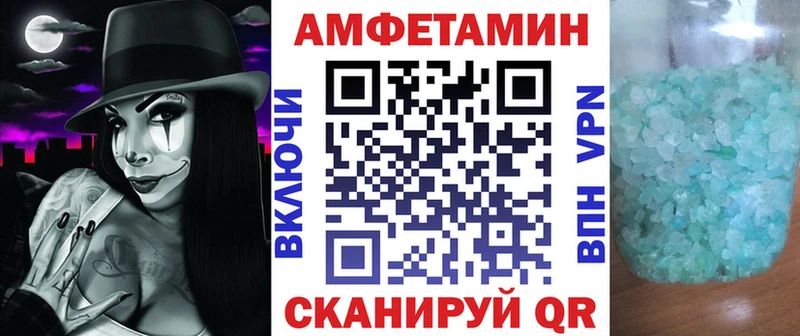 Амфетамин 98%  наркошоп  Вилючинск 