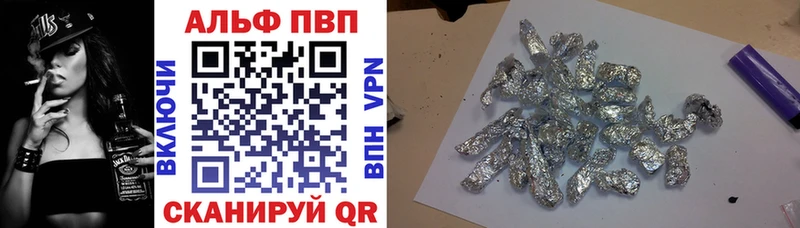 Alpha PVP кристаллы blacksprut ссылки площадка формула Вилючинск