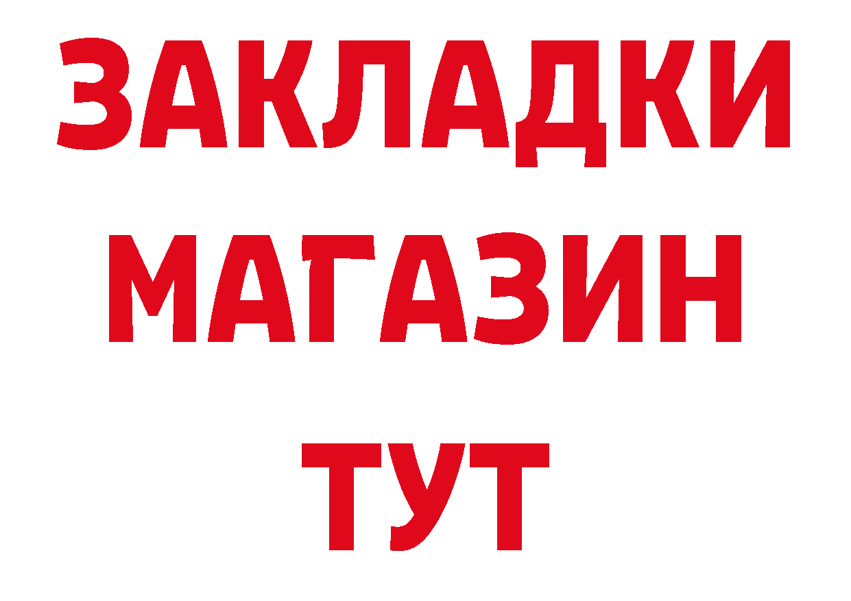 ГАШ hashish зеркало сайты даркнета мега Вилючинск