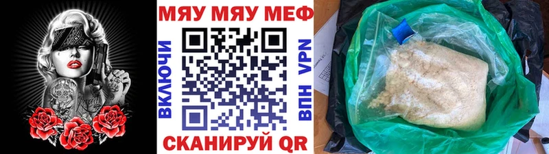 МЕГА зеркало  Вилючинск  Меф кристаллы 