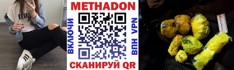 даркнет формула  blacksprut онион  Вилючинск  МЕТАДОН VHQ 
